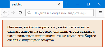 Поля вокруг текста