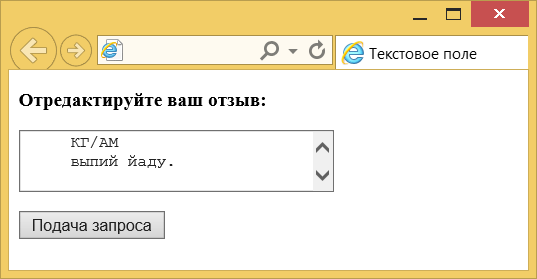 Поле с текстом