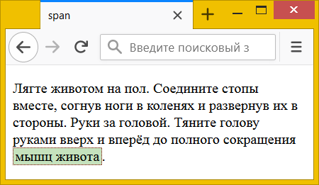 Стилизация фразы