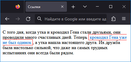 Перенос текста ссылки