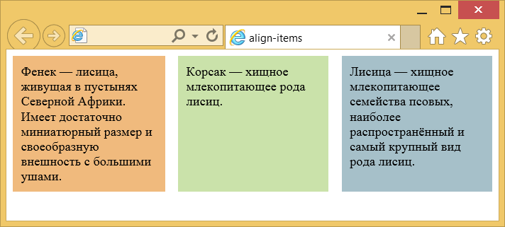 Блоки одинаковой высоты
