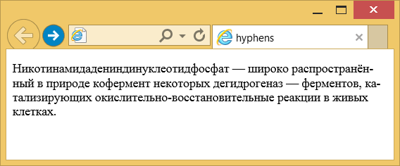 Переносы слов