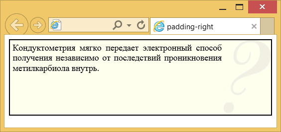 Применение свойства padding-right