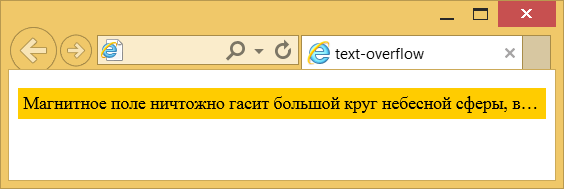 Многоточие в конце текста