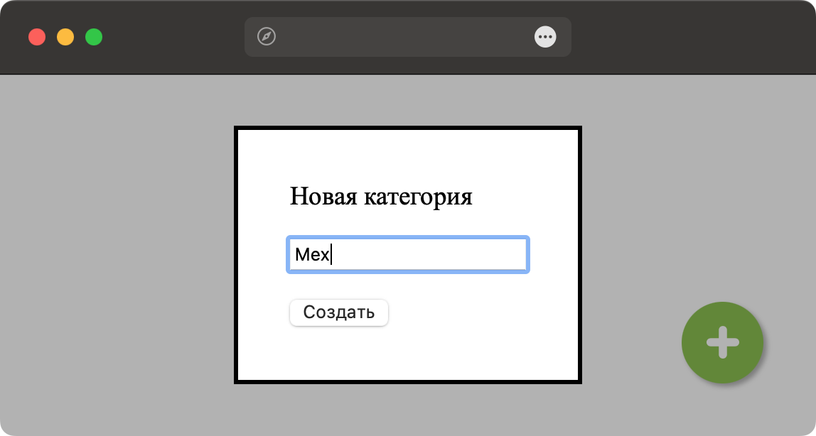 Вид всплывающего окна