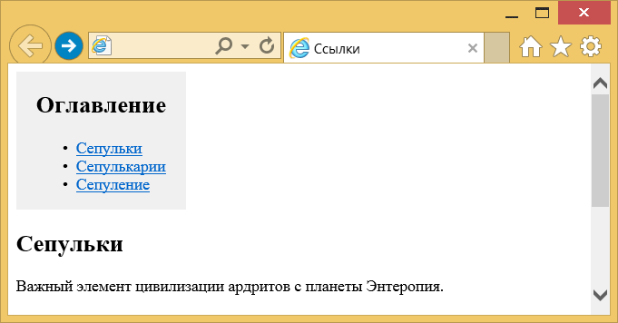 Ссылки на заголовки