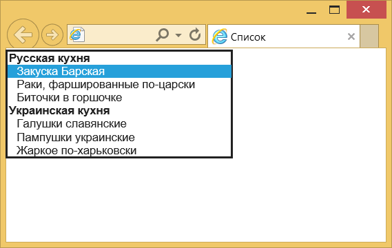 Группированный список
