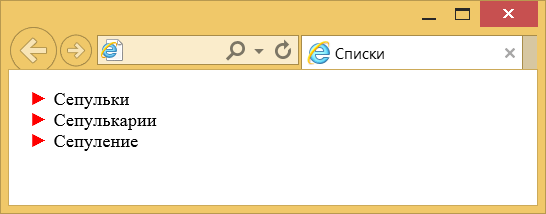 Произвольные маркеры в списке