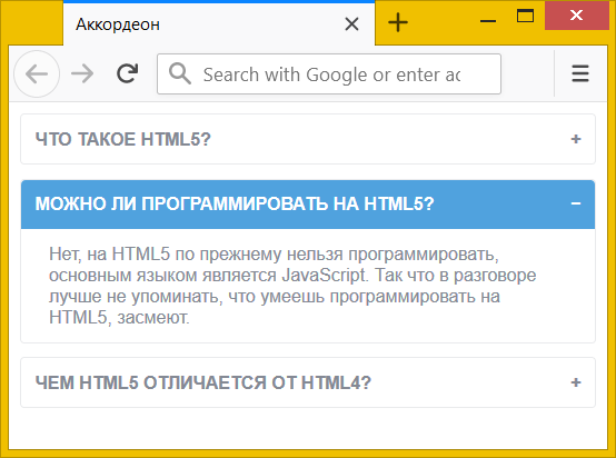 Вид аккордеона