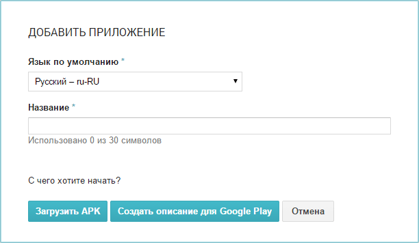 Окно для добавления приложения