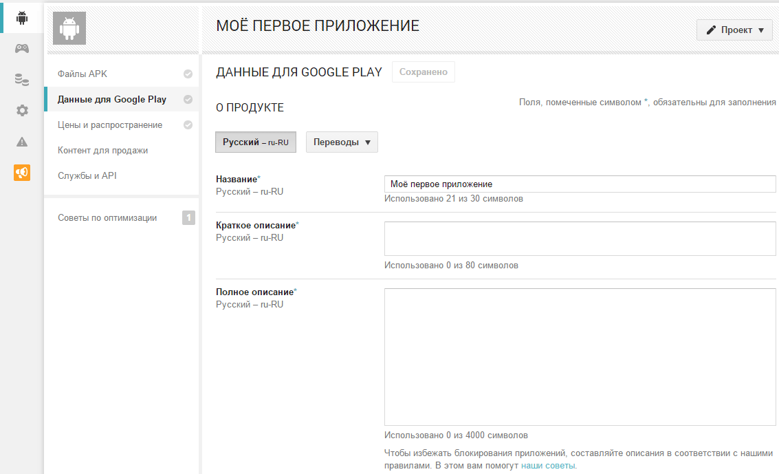 Описание приложения