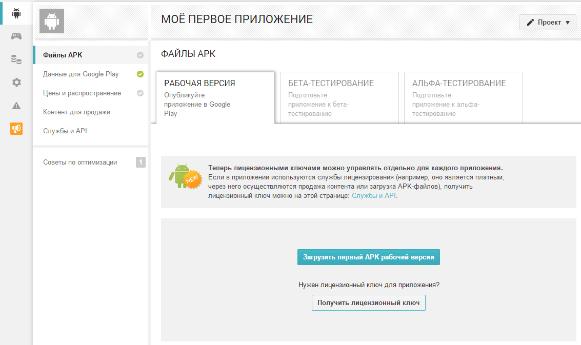 Файлы APK